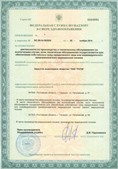Аппараты Скэнар в Иванове купить Медицинская техника - denasosteo.ru