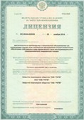 Аппараты Скэнар в Иванове купить Медицинская техника - denasosteo.ru