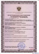 ДЭНАС-Кардио 2 программы в Иванове купить Медицинская техника - denasosteo.ru 