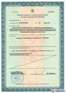 ДЭНАС-Остео 4 программы в Иванове купить Медицинская техника - denasosteo.ru 