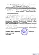 Диадэнс Космо в Иванове купить Медицинская техника - denasosteo.ru 
