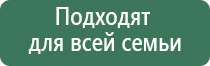 чэнс Скэнар супер про аппарат