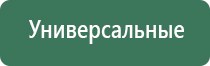 Вега плюс аппарат магнитотерапии