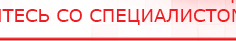 купить ЧЭНС-02-Скэнар - Аппараты Скэнар Медицинская техника - denasosteo.ru в Иванове